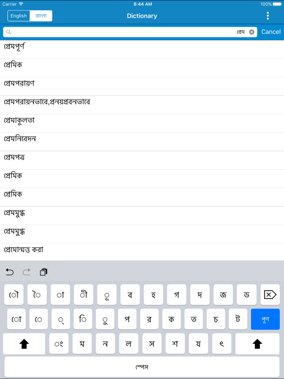 Screenshot #5 pour Bangla English Dictionary