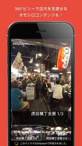 Game screenshot 虎目横丁 mod apk