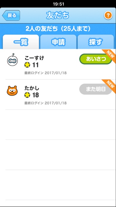 Pontaタイム(ポンタイム)のスクリーンショット3 Pontaタイム(ポンタイム)のスクリーンショット3