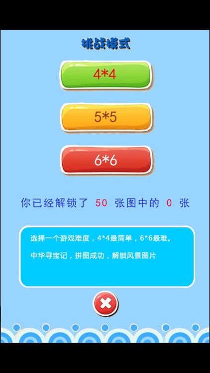 大中华寻宝记-辽宁篇