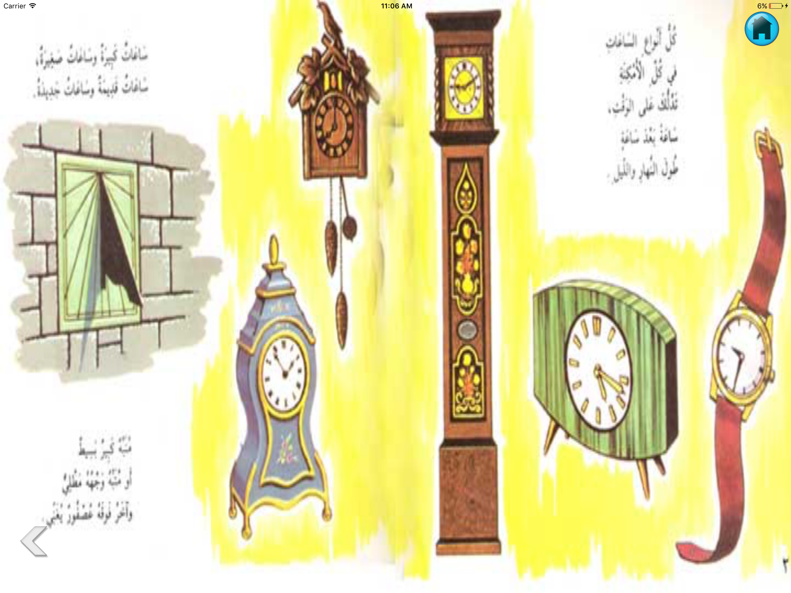 حكايات مصورة للأطفال