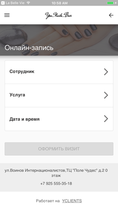Screenshot #3 pour Сеть студий маникюра и педикюра You_Nails_Bar