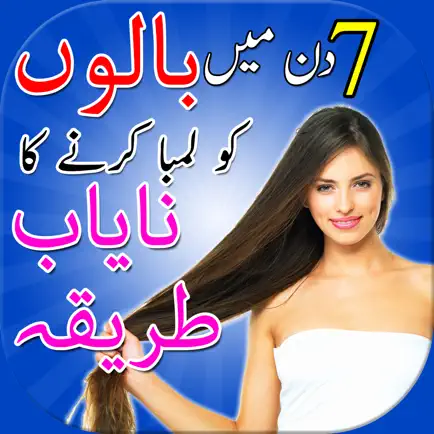 Hair Care Tips In Urdu - Beautifull Long Hair Cheats
