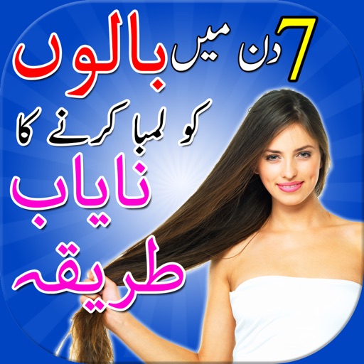 Hair Care Tips In Urdu - Beautifull Long Hair icon