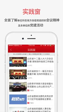 Game screenshot 红旗云 hack