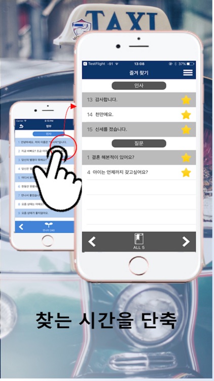 남녀의 연애 태국어1000 Talk bull