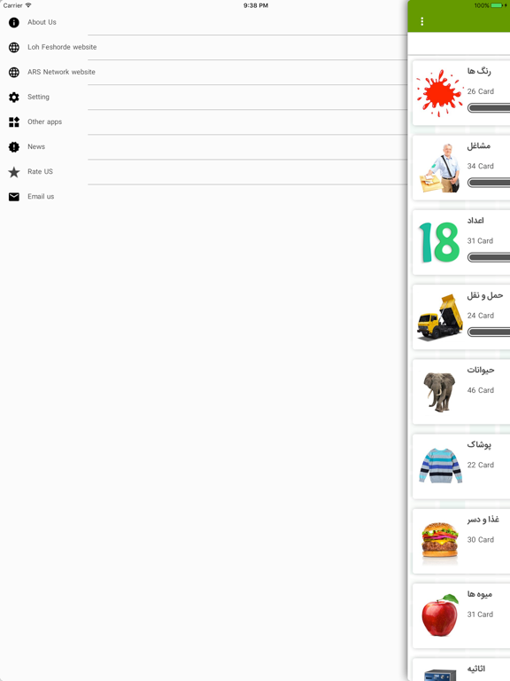 Germany Flashcard for Learning iPad screenshot 5 - Education app