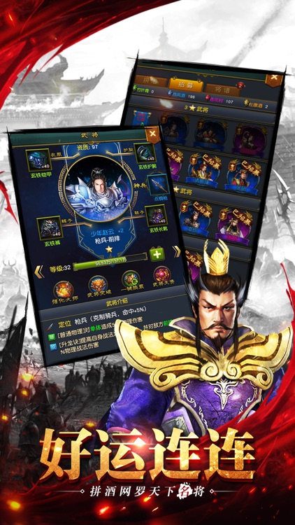 智定天下 screenshot-3