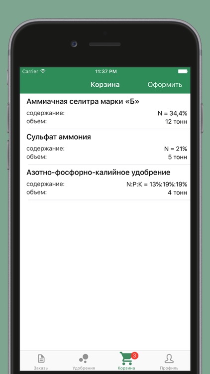 АзотХим - поставщик минеральных удобрений! screenshot-4