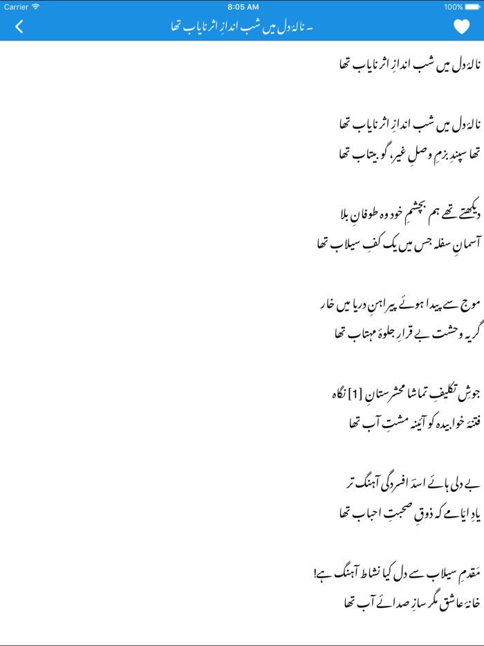 Dewaan e Ghalib