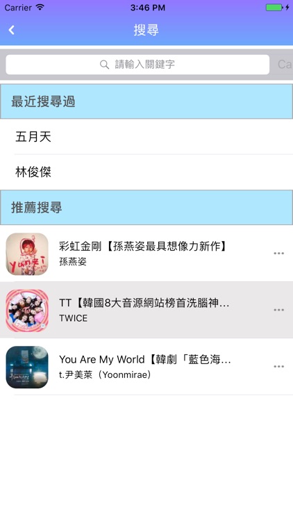 音樂大平台-高音質音樂大全 screenshot-3