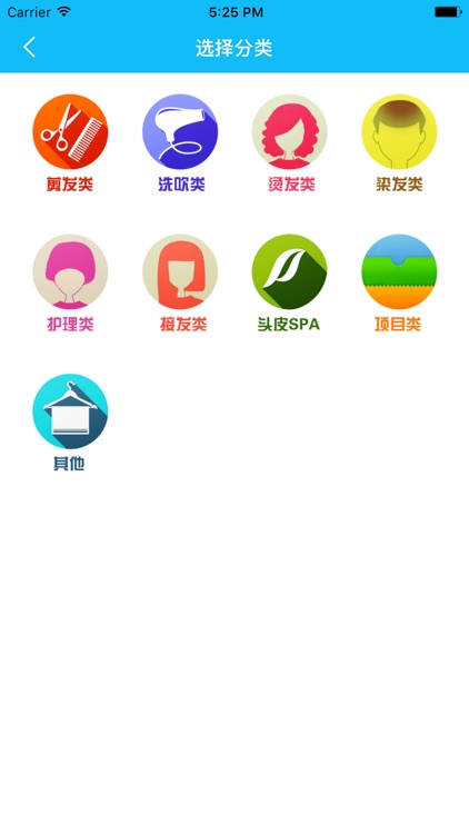 美业收银 screenshot-3