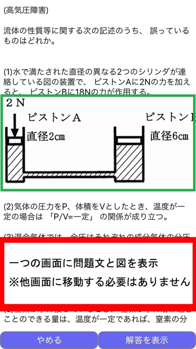 造園施工管理技術　２級 screenshot1