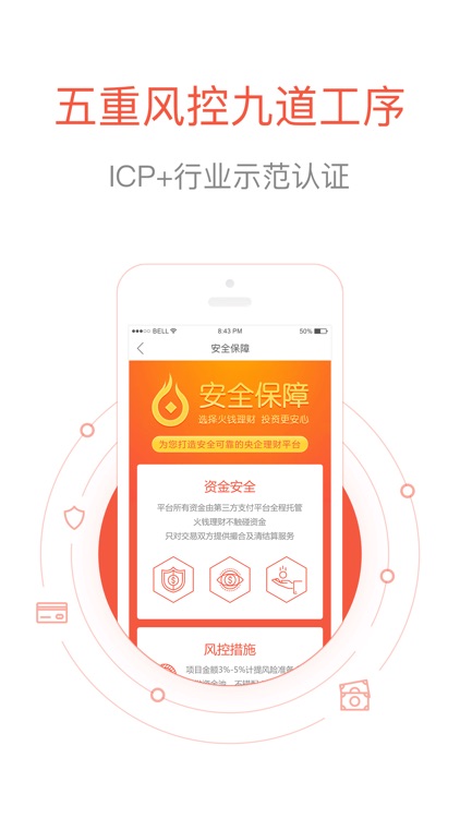 理财树-银行存管15%金融理财投资