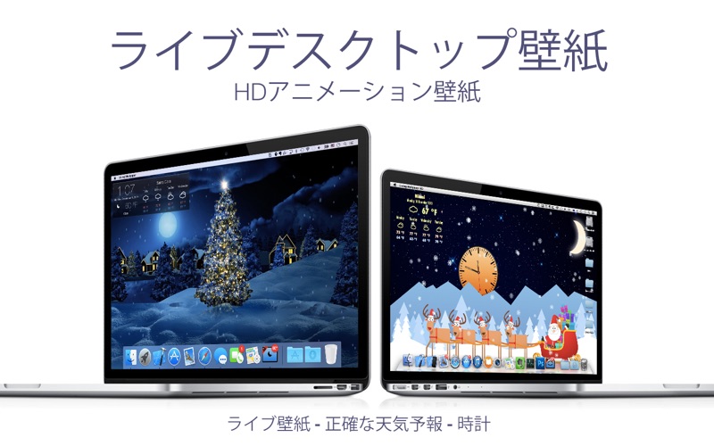 ライブ壁紙 Hd 天気予報 スクリーンセーバー 時計 Pcとmacのための無料ダウンロード 最新 Pcmac Store