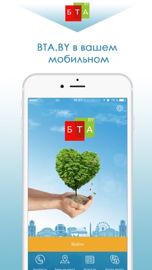 BTA BY(圖1)-速報App