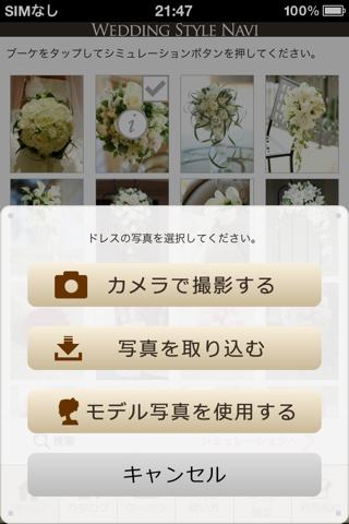 WEDDING STYLE NAVI screenshot 3