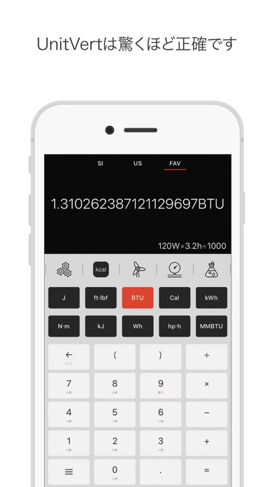 UnitVert: 単位換算と電卓のおすすめ画像4