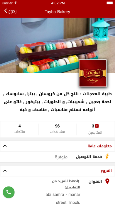 How to cancel & delete HurryUp - لحق حالك from iphone & ipad 4