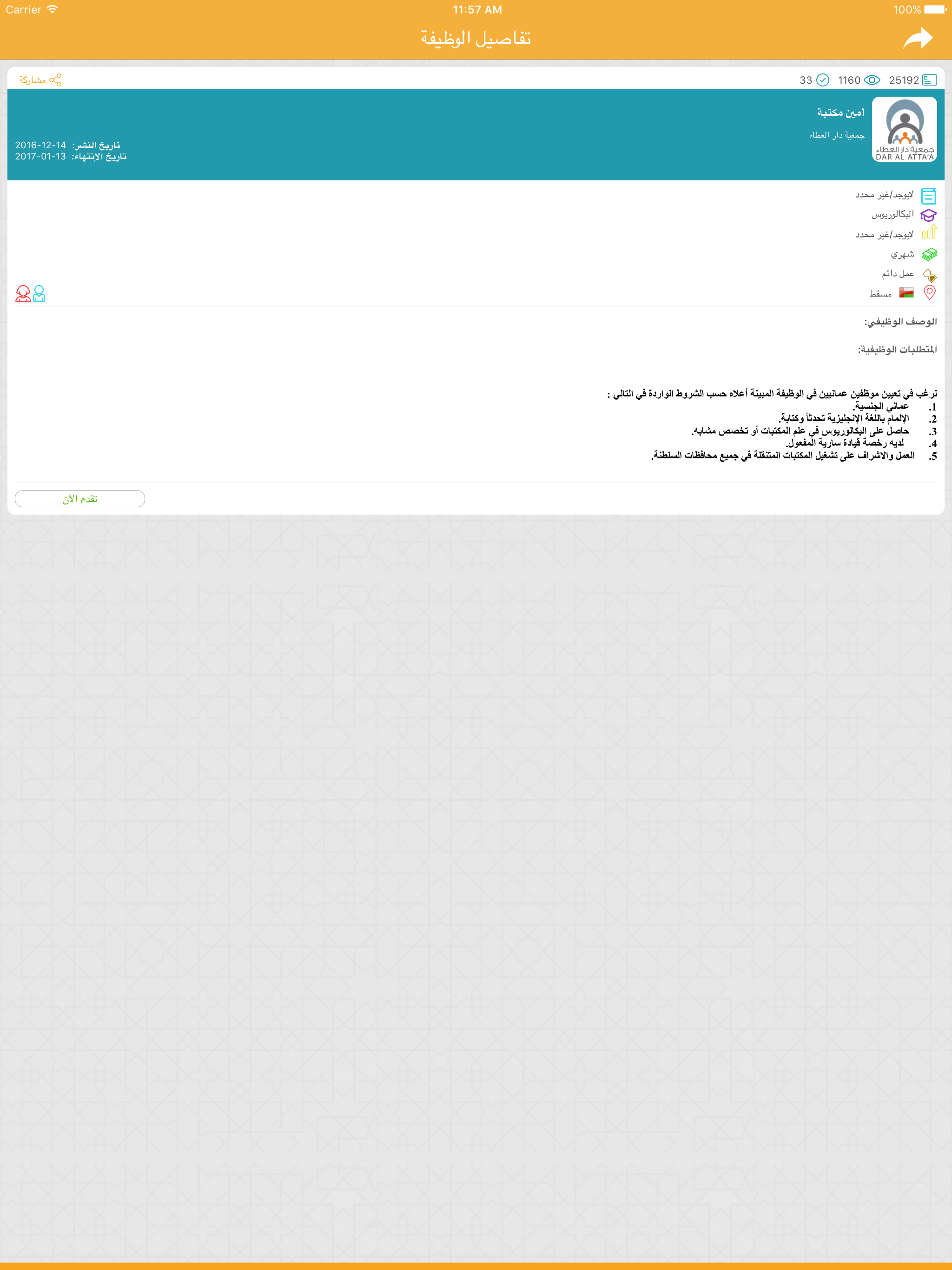 Mujeed screenshot 8
