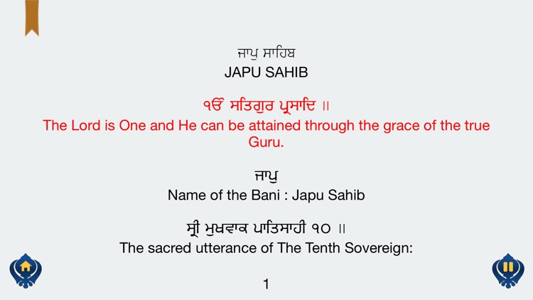 Jaap Sahib with Gurmukhi, English, Hindi Free screenshot-4