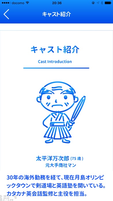 カタカナ簡単英会話 〜おもてなし接客編〜 screenshot1