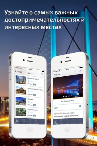Istanbul Offline Travel Guide screenshot 2