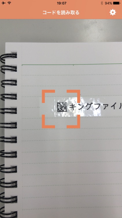 ピッとコード