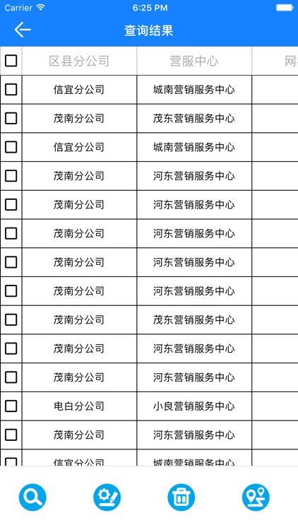 可视光网 screenshot-3