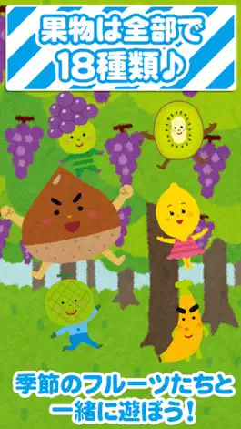 Game screenshot Fruit Touch for Kids App apk