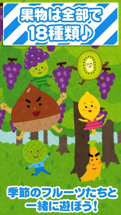 Screenshot #2 pour Fruit Touch for Kids App