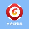 六合彩开奖-最准最快的开奖资料平台