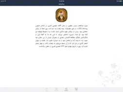 بیدل screenshot 9