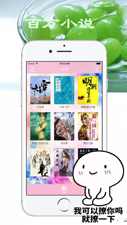 龙腾小说网-书城看书必备小说软件