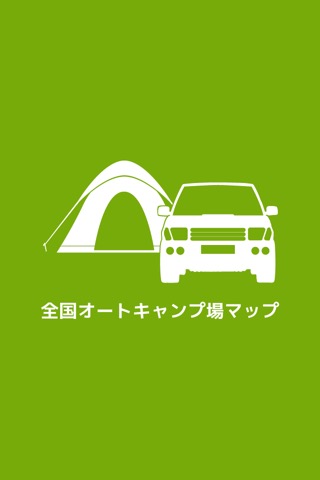 くるま旅パックのおすすめ画像7