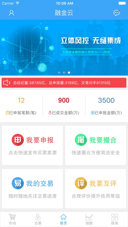 融金云 screenshot-4