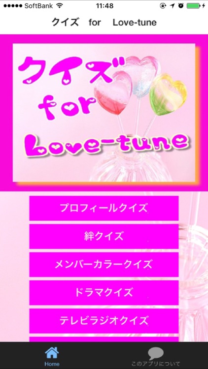 クイズ　for 　Love-tune