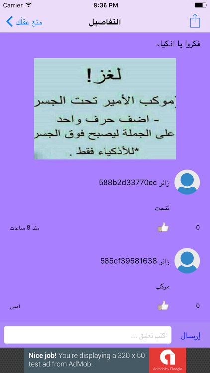 متع عقلَك screenshot-3