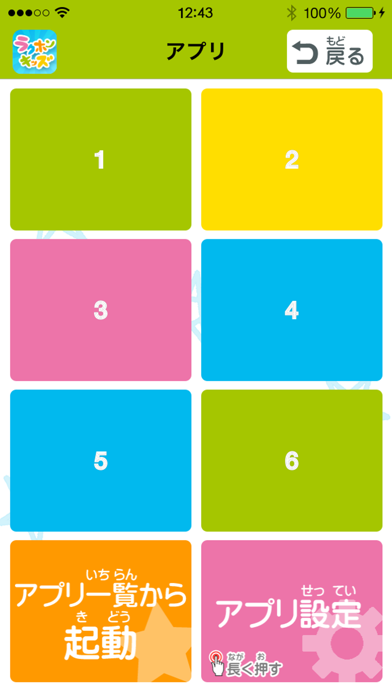 Screenshot #3 pour RakuhonKids