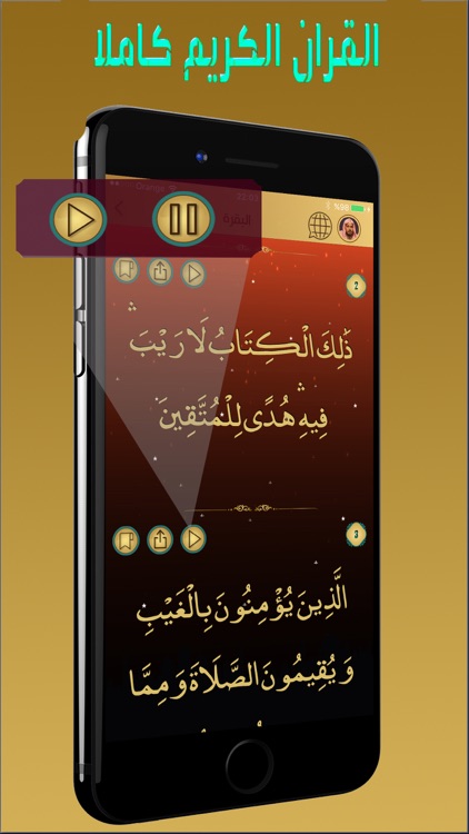 القران الكريم كامل: بصوت عبدالرحمن السديس