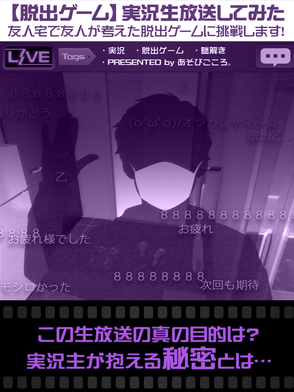 脱出ゲーム 実況生放送してみた 友人宅からの脱出 Free Download App For Iphone Steprimo Com 脱出ゲーム 実況生放送してみた 友人宅からの脱出 Free Download App For Iphone Steprimo Com