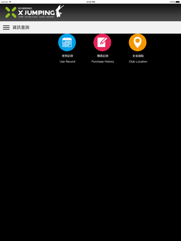 Screenshot #6 pour XJumping