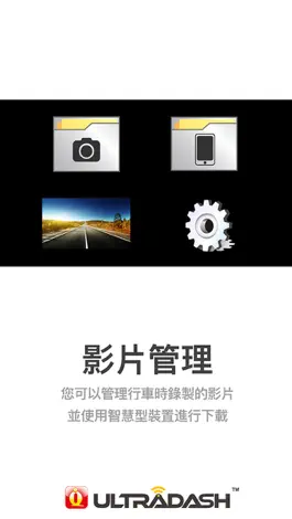 Game screenshot UltraDash Viewer hack