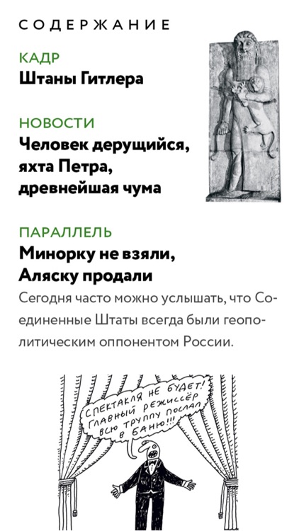 Дилетант screenshot-3