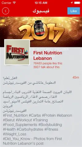 Game screenshot First Nutrition Lebanon hack