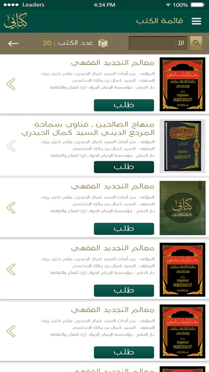 كتابـي‎