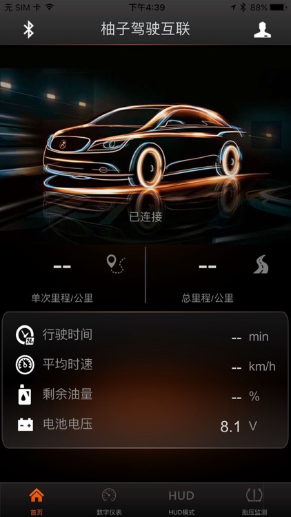 柚子驾驶互联前瞻版