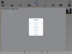 Telugu Dictionary + screenshot 9