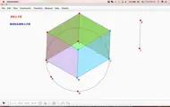 Dynamic Geometry iphone bilder 2