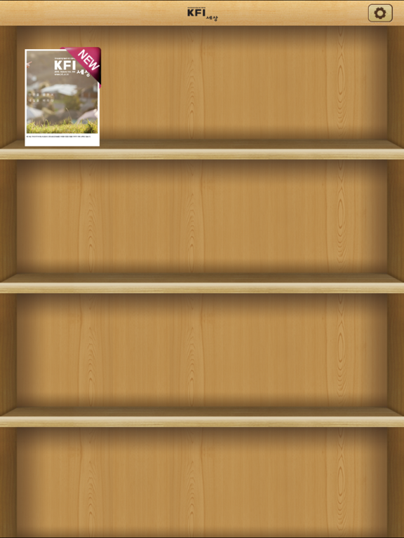 Screenshot #5 pour 한국소방산업기술원 KFI세상